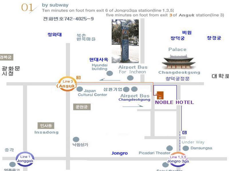 酒店 Noble 首尔
